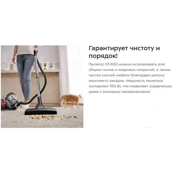 Пылесос Kitfort КТ-5152