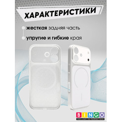 Бампер Bingo AG Magnetic APPLE iPhone 17 Серебристый