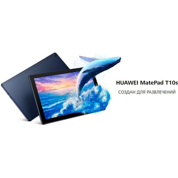 Планшет Huawei MatePad T 10s (AGS3-L09) синий