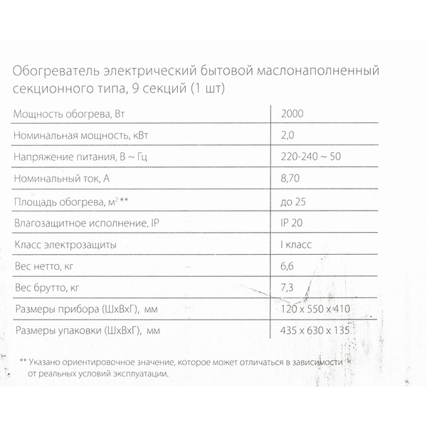 Масляный радиатор Ballu Comfort BOH/CM-09WDN 2000