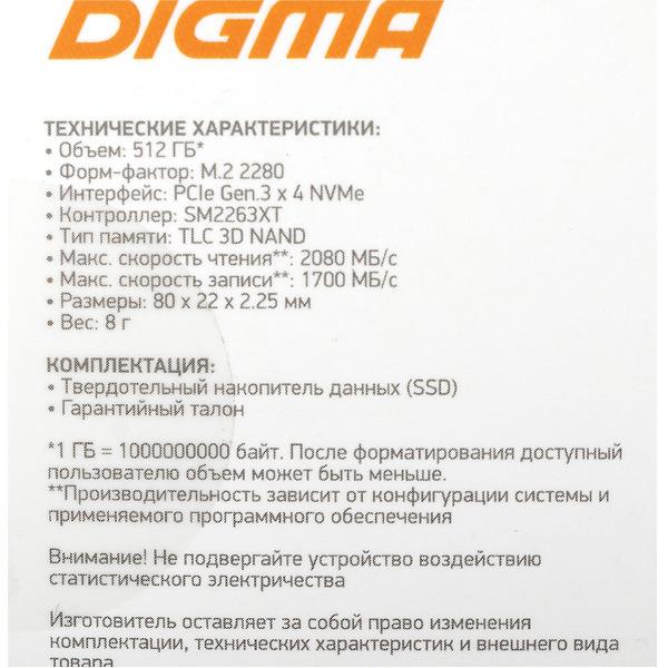 SSD Digma Mega S3 512GB DGSM3512GS33T