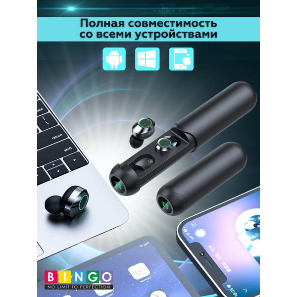 Наушники Bingo BQ40