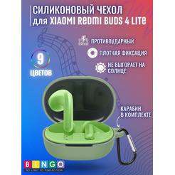 Чехол BINGO Silicone для XIAOMI Redmi Buds 4 Lite Зеленый