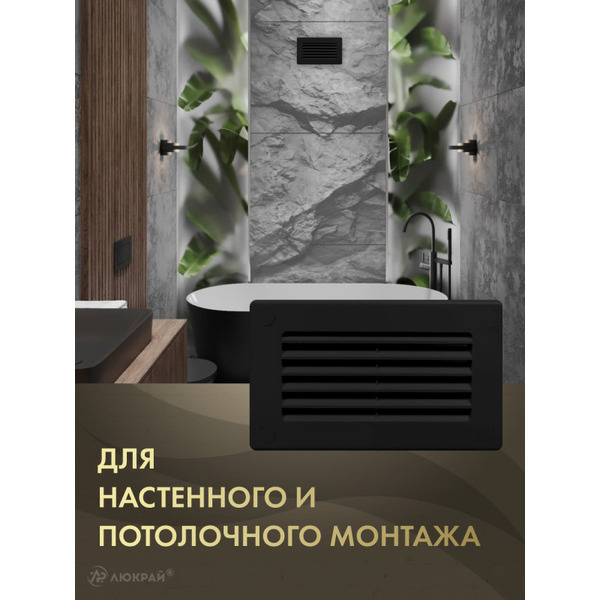 Решетка Awenta KP75-30CZ 75x150 (черный)