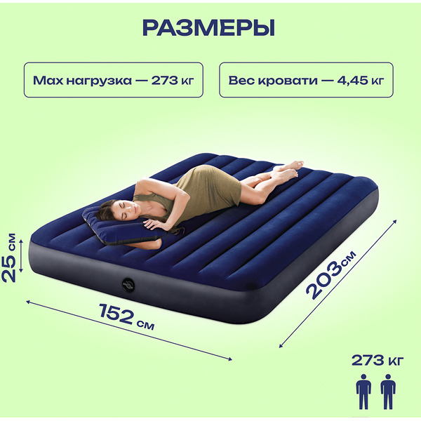 Надувной матрас Intex 64765