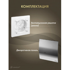 Решетка с панелью Awenta RWO125-PEH125