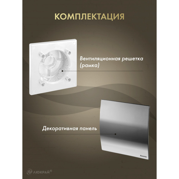 Решетка с панелью Awenta RWO125-PEH125