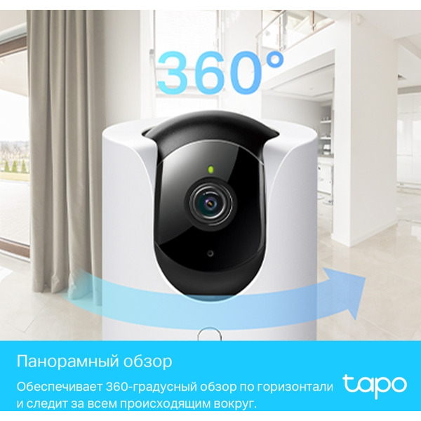 IP-камера TP-Link Tapo C225