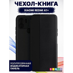 Чехол-книга Bingo Smart для XIAOMI Redmi A1+ Черный