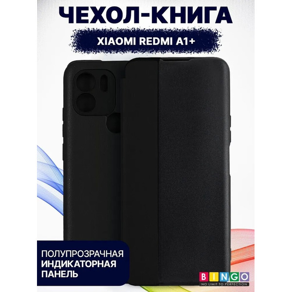 Чехол-книга Bingo Smart для XIAOMI Redmi A1+ Черный