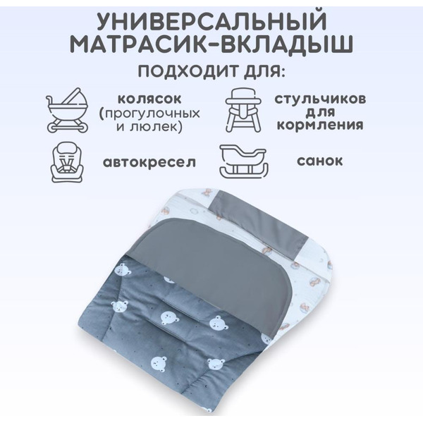 Матрасик в коляску Bubago КМ1 BG 169-2 (серый мишки)