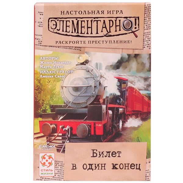 Настольная игра Стиль Жизни Элементарно 5: Билет в один конец LS101