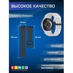 Ремешок Bingo Double Holes для SAMSUNG Galaxy Watch 4/5/6/7/FE Светло-серый