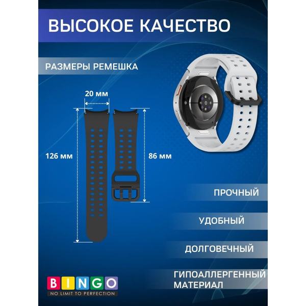 Ремешок Bingo Double Holes для SAMSUNG Galaxy Watch 4/5/6/7/FE Светло-серый