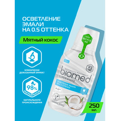 Ополаскиватель для полости рта Biomed SUPERWHITE 250мл