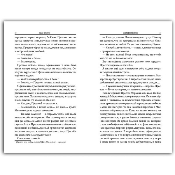 Книга Hobby World Ужас Аркхэма Повесть: Последний ритуал 717080