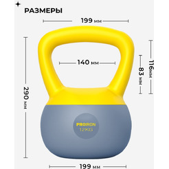 Гиря мягкая Proiron ГИ1120М (12 кг)