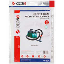 Комплект одноразовых мешков Ozone CP-284/5