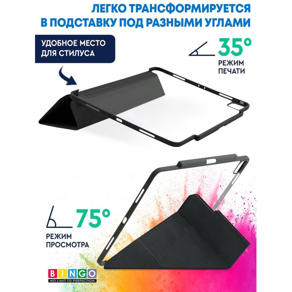 Чехол-книга Bingo Tablet Fold для Apple iPad Pro 12.9 (2018/2020) Графит