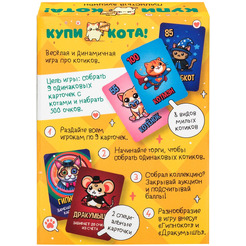 Настольная игра Dream Makers Купи кота! 2402C