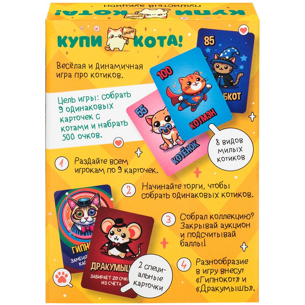 Настольная игра Dream Makers Купи кота! 2402C