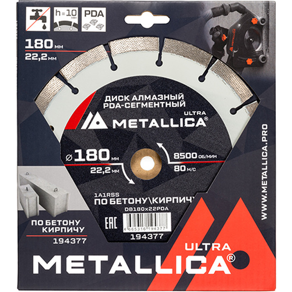 Диск алмазный METALLICA PDA-сегментный Ultra 180x22,2 мм, H=10 мм по бетону, кирпичу 194377