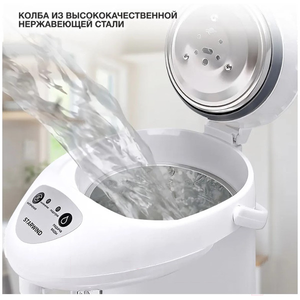 Термопот Starwind STP1131 белый