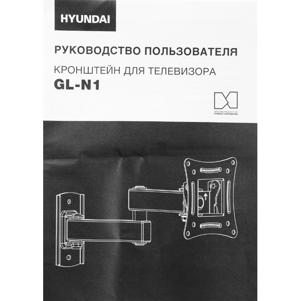 Кронштейн Hyundai GL-N1