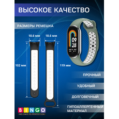 Ремешок для умных часов Bingo Sport для Xiaomi Mi Band 8 (светло-зеленый/белый)