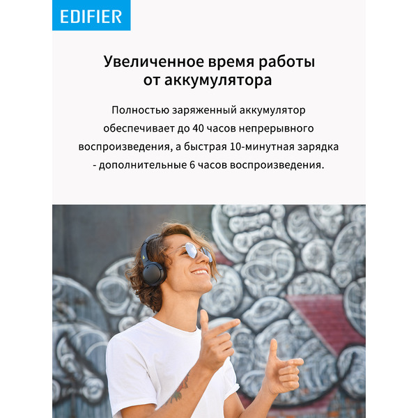 Наушники Edifier WH500 черный