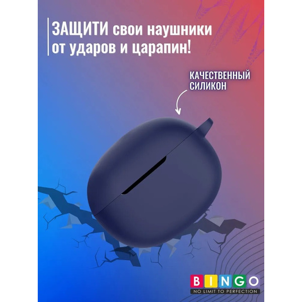 Чехол Bingo Silicone для Realme Buds T100 (темно-синий)