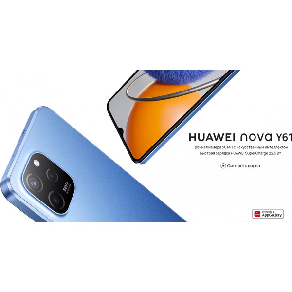 Смартфон Huawei nova Y61 EVE-LX9N 4GB/128GB с NFC (полночный черный)