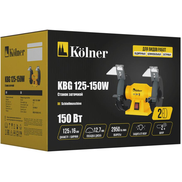 Заточный станок Kolner KBG 125-150W