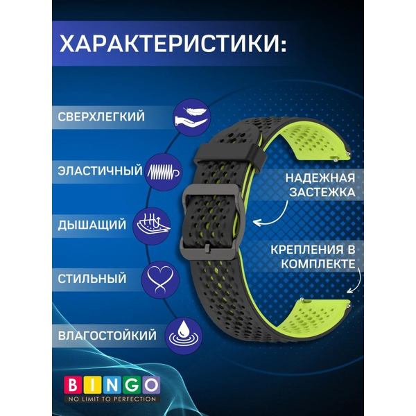 Ремешок Bingo Double Breathable для часов 22мм Черный с зеленым