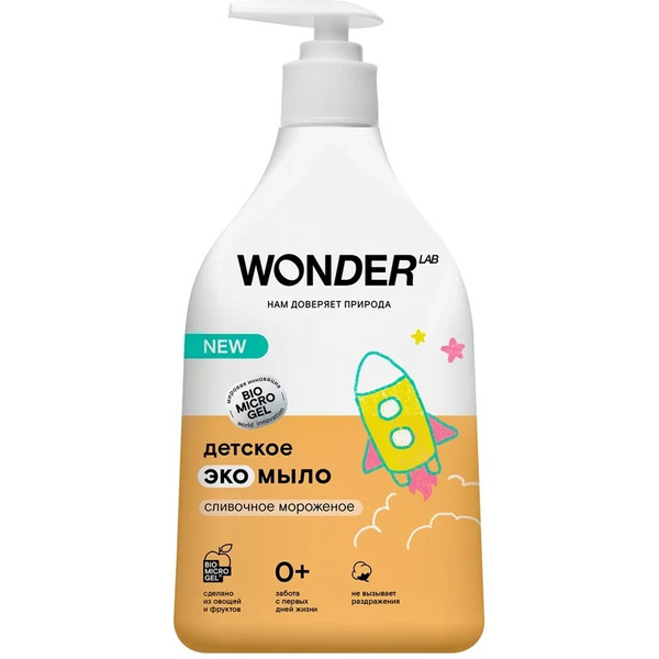 Детское экомыло WONDER LAB Сливочное мороженое 0,54 л