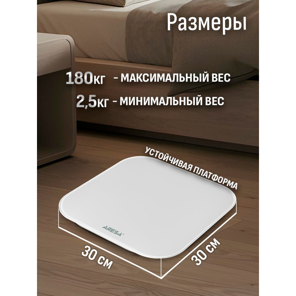 Весы напольные ARESA AR-4419