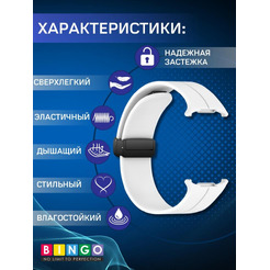 Ремешок Bingo Silicone Groove для SAMSUNG Galaxy Watch Ultra 47 мм Белый