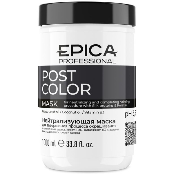 Нейтрализующая маска для завершения процесса окрашивания EPICA Professional Post Color 1000 мл. 91341