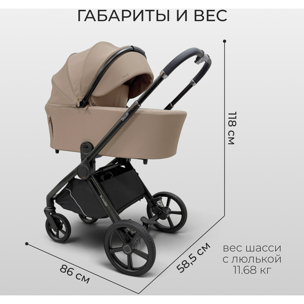 Коляска детская Bubago Gaudi 2в1 BG 218-4 (бежевый)