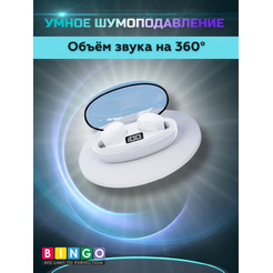 Наушники Bingo K50 (белый)