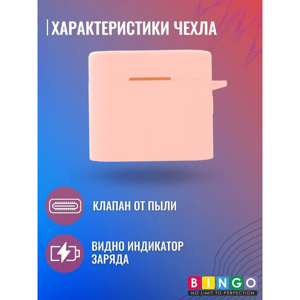 Чехол Bingo Silicone для XIAOMI Mi Air 2 Pro (розовый)