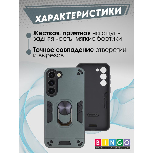 Бампер Bingo Warrior для SAMSUNG S23+ Зеленый