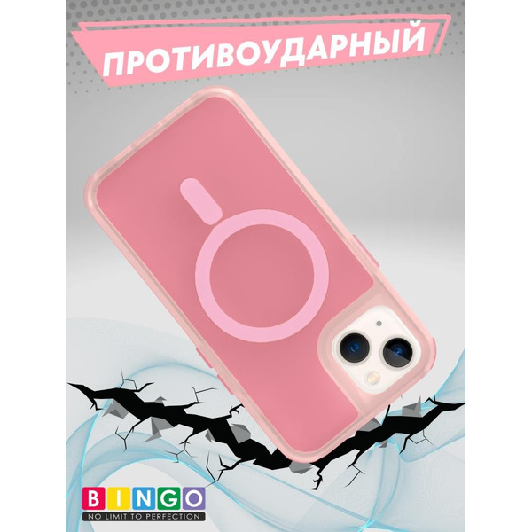 Бампер BINGO Model Magnetic для APPLE iPhone 16 Plus розовый