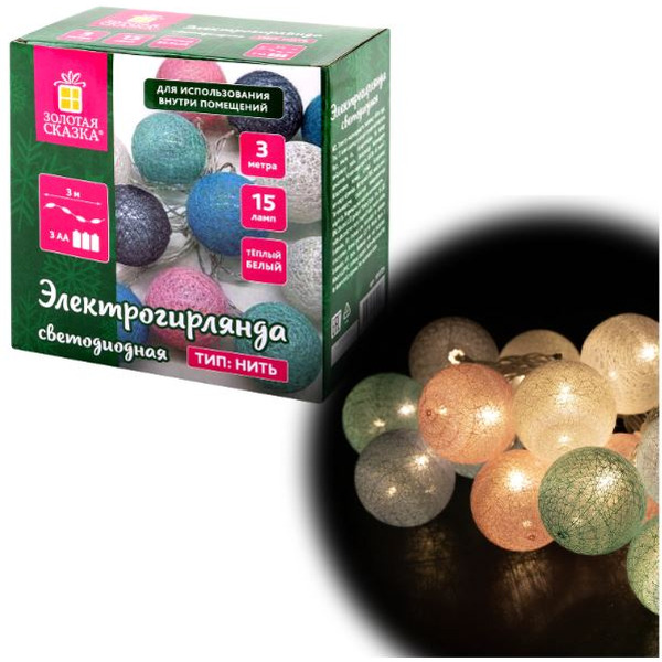 Гирлянда Золотая сказка Cotton Balls 591729