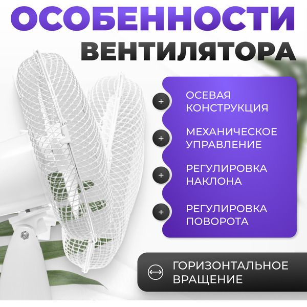 Вентилятор Sundays Home FT-23EII (белый)