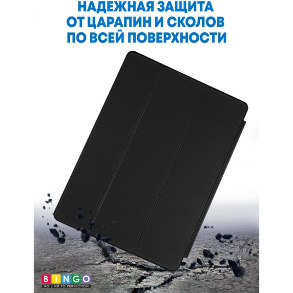 Чехол-книга Bingo Tablet для Apple iPad Pro 12.9 (2015/2017) Черный