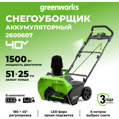 Снегоуборщик GreenWorks GD40SB (2600607)