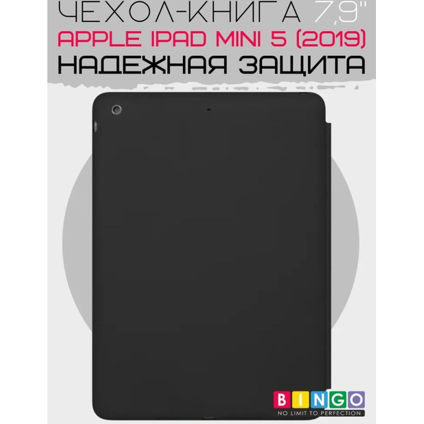 Чехол-книга Bingo Tablet для Apple iPad mini 5 Черный