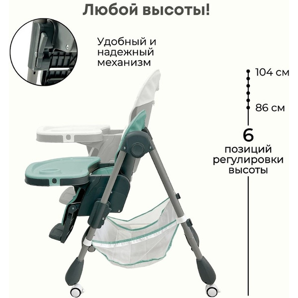 Стульчик для кормления BubaGo Amelia BG 103-3 (зеленый)