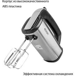 Миксер Econ ECO-116MX